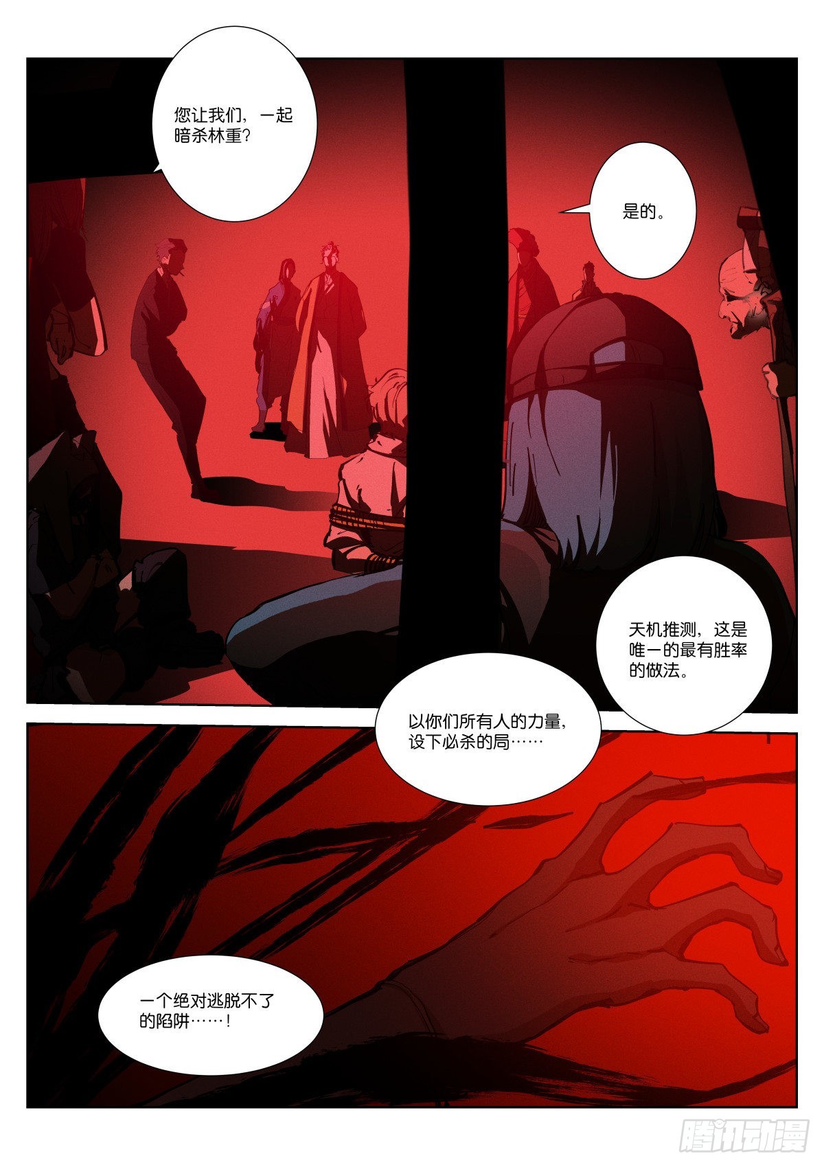 242-挑衅6