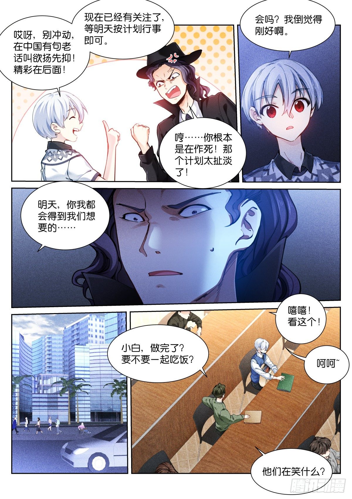 154-直播4