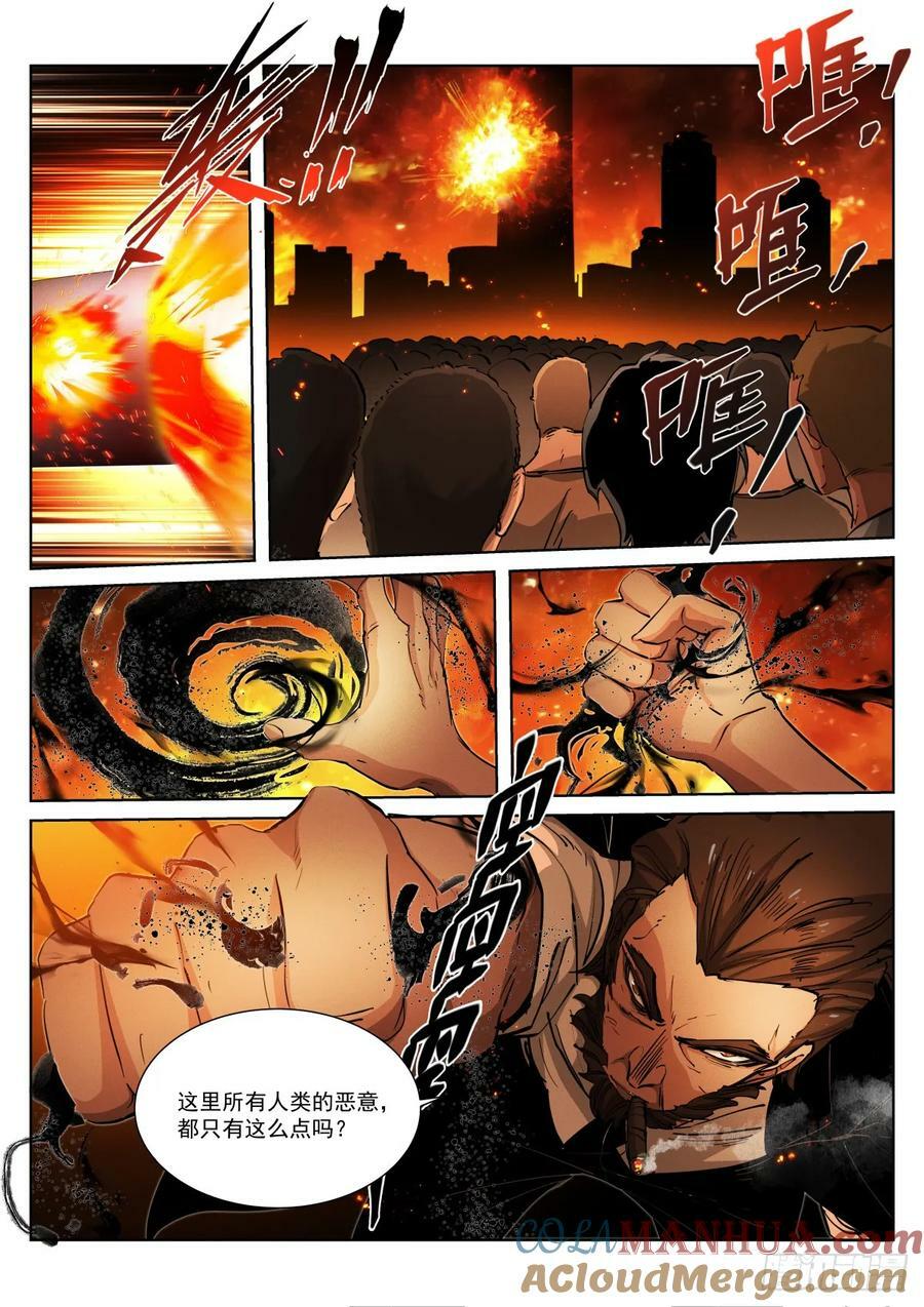 270-混乱10