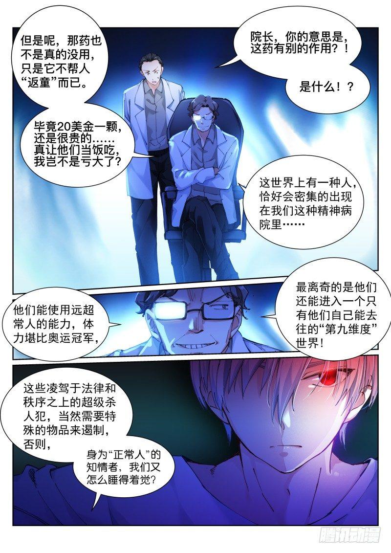116-表演7