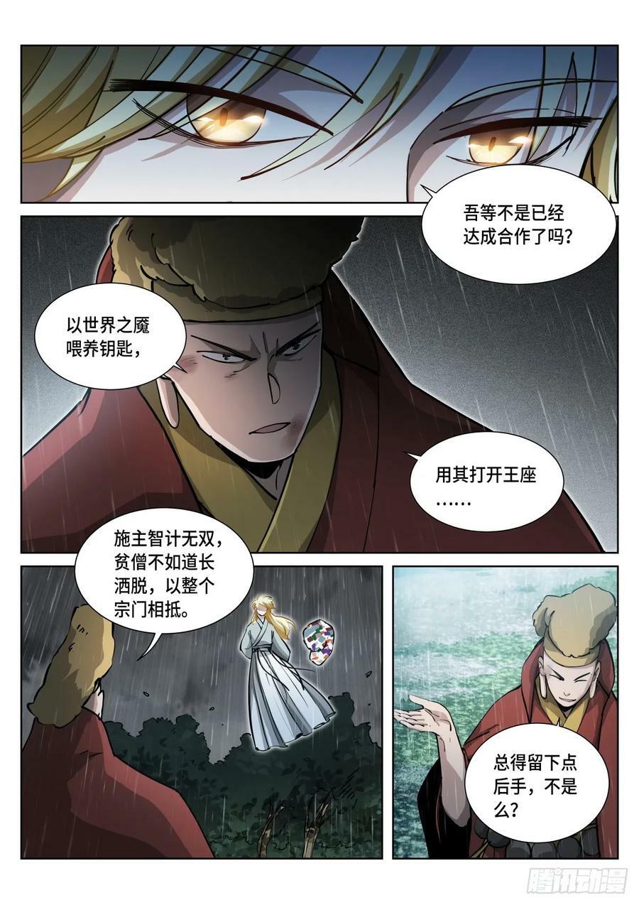 267-养料3