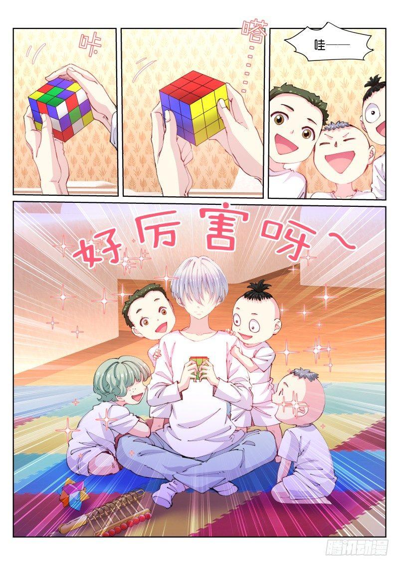 106-室友1