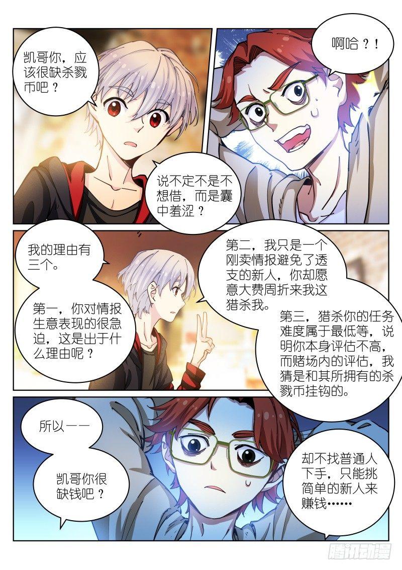 27-待兔5