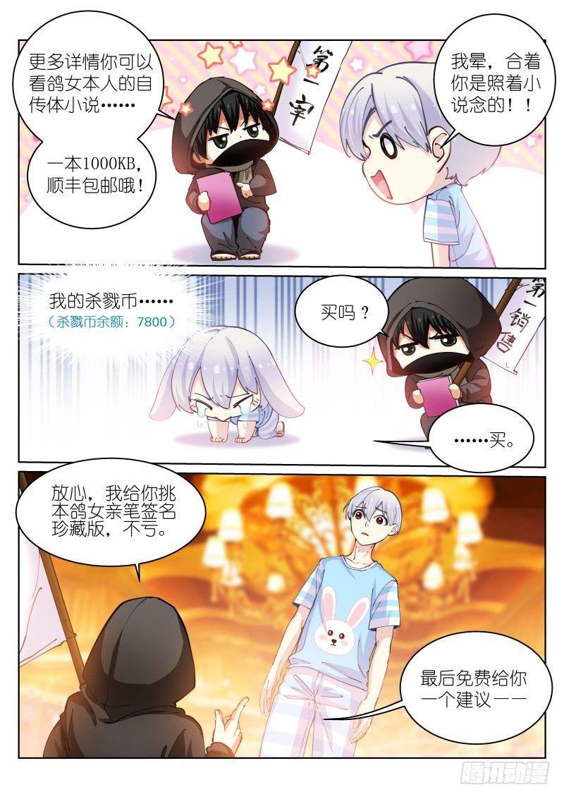 43-推销4