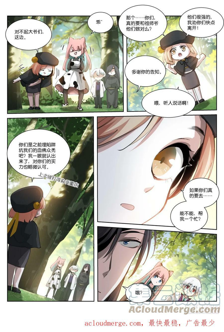 260-巢穴10
