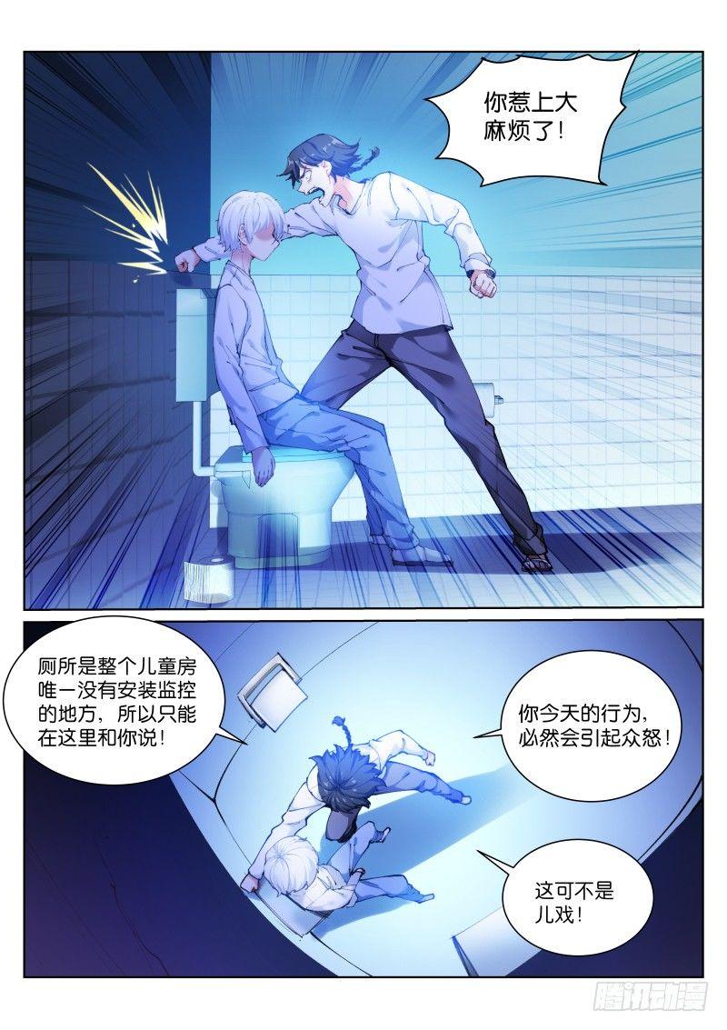 112-抉择1