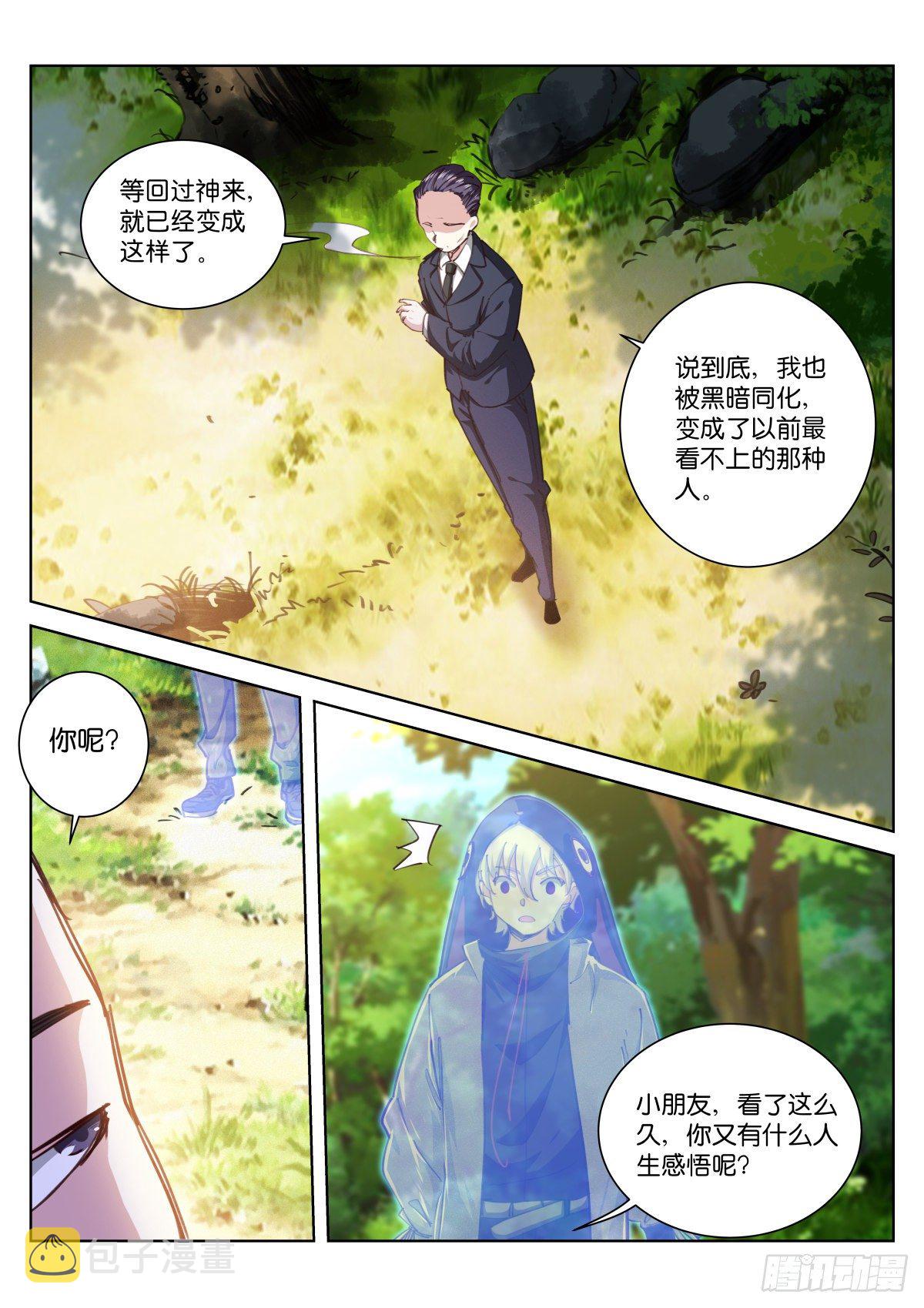 212-回来3