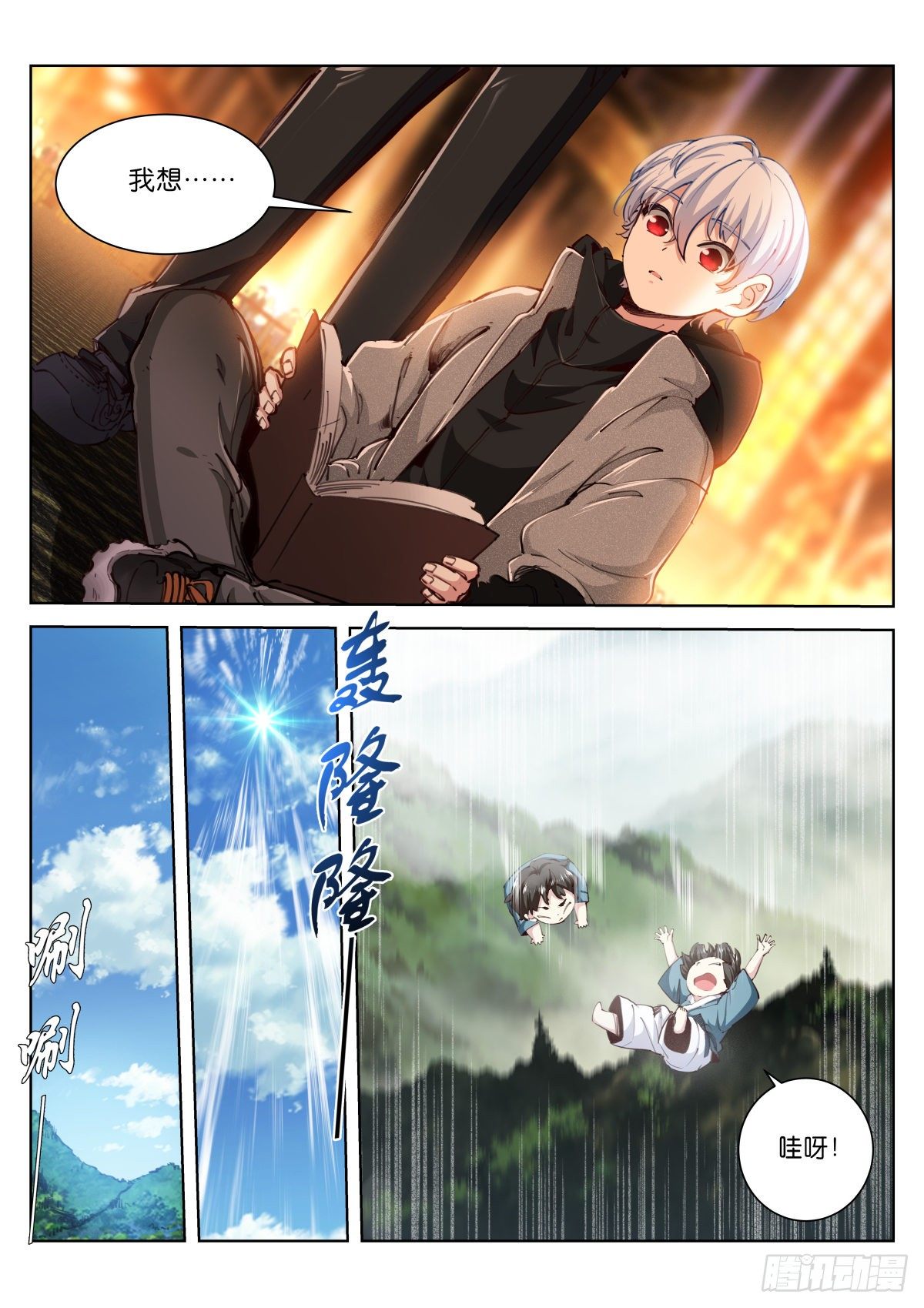 213-源头4