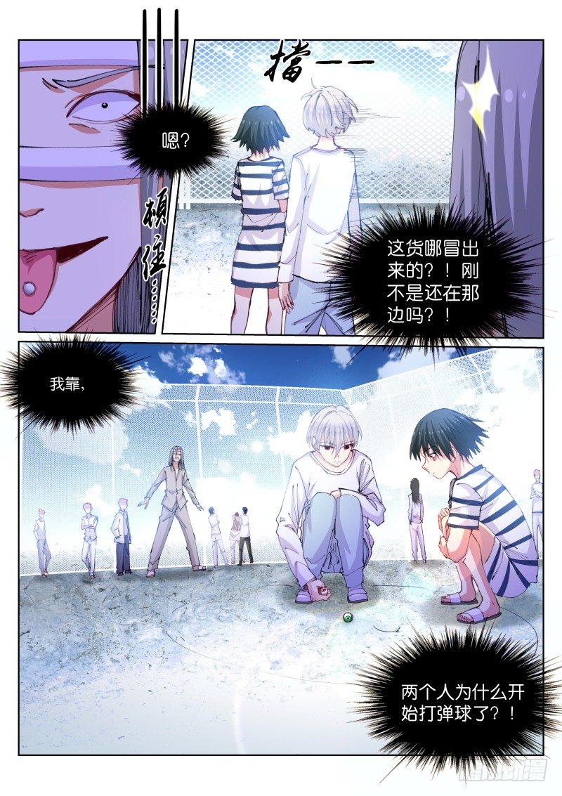 108-放风10