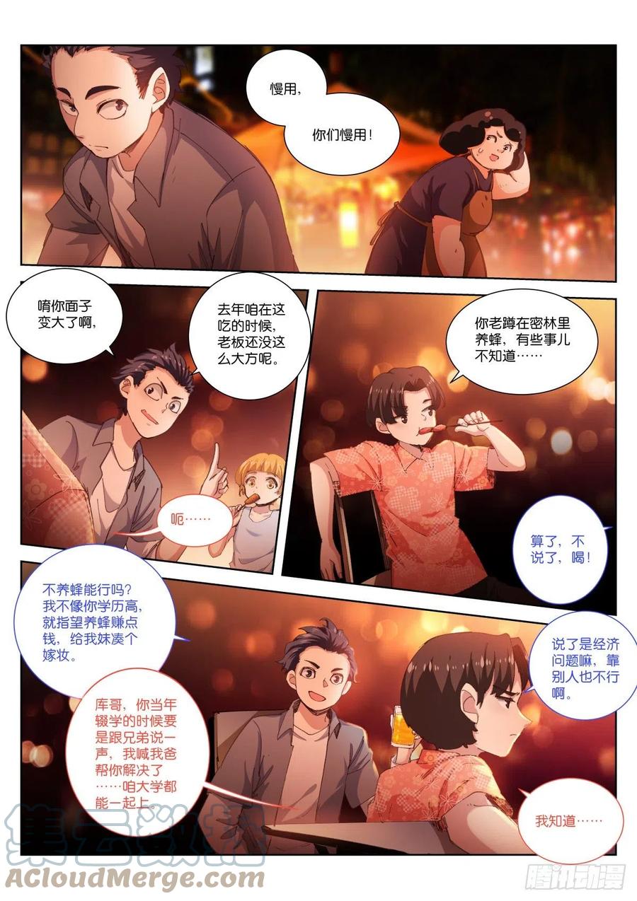 204-兄弟8