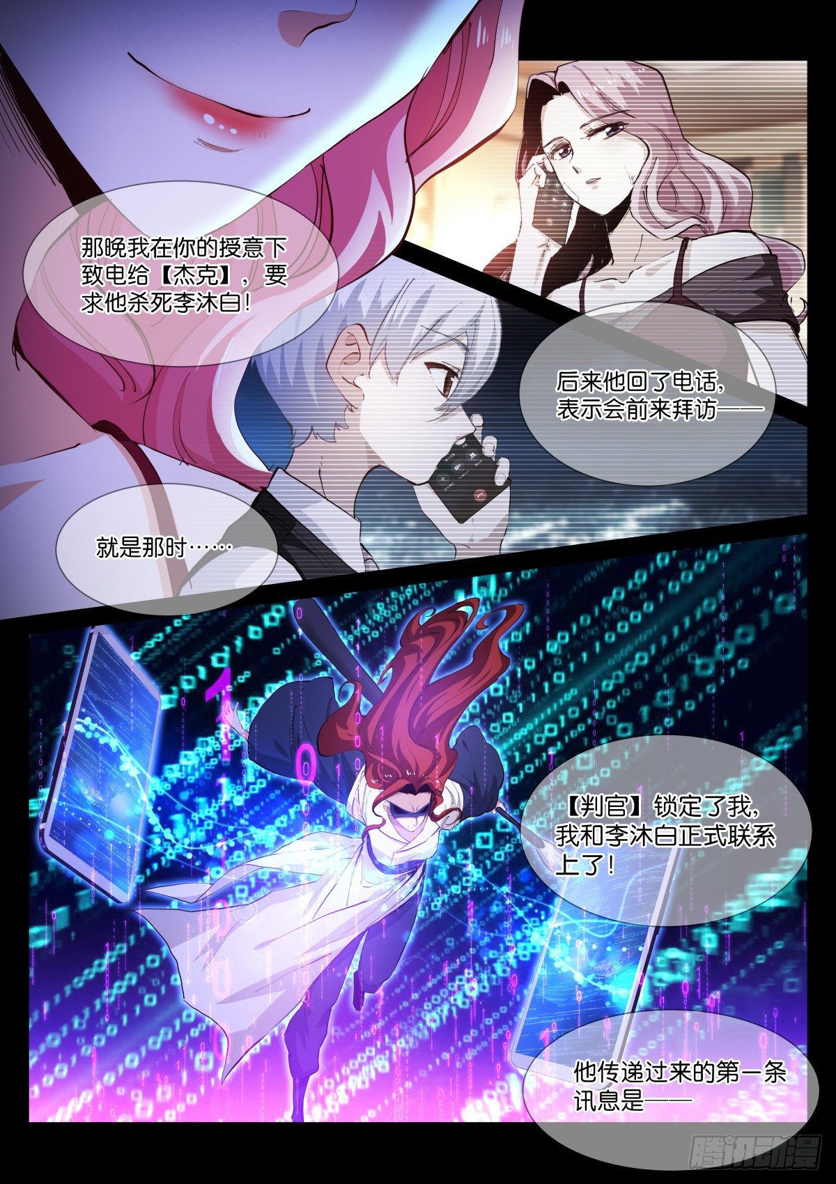 184-判官11