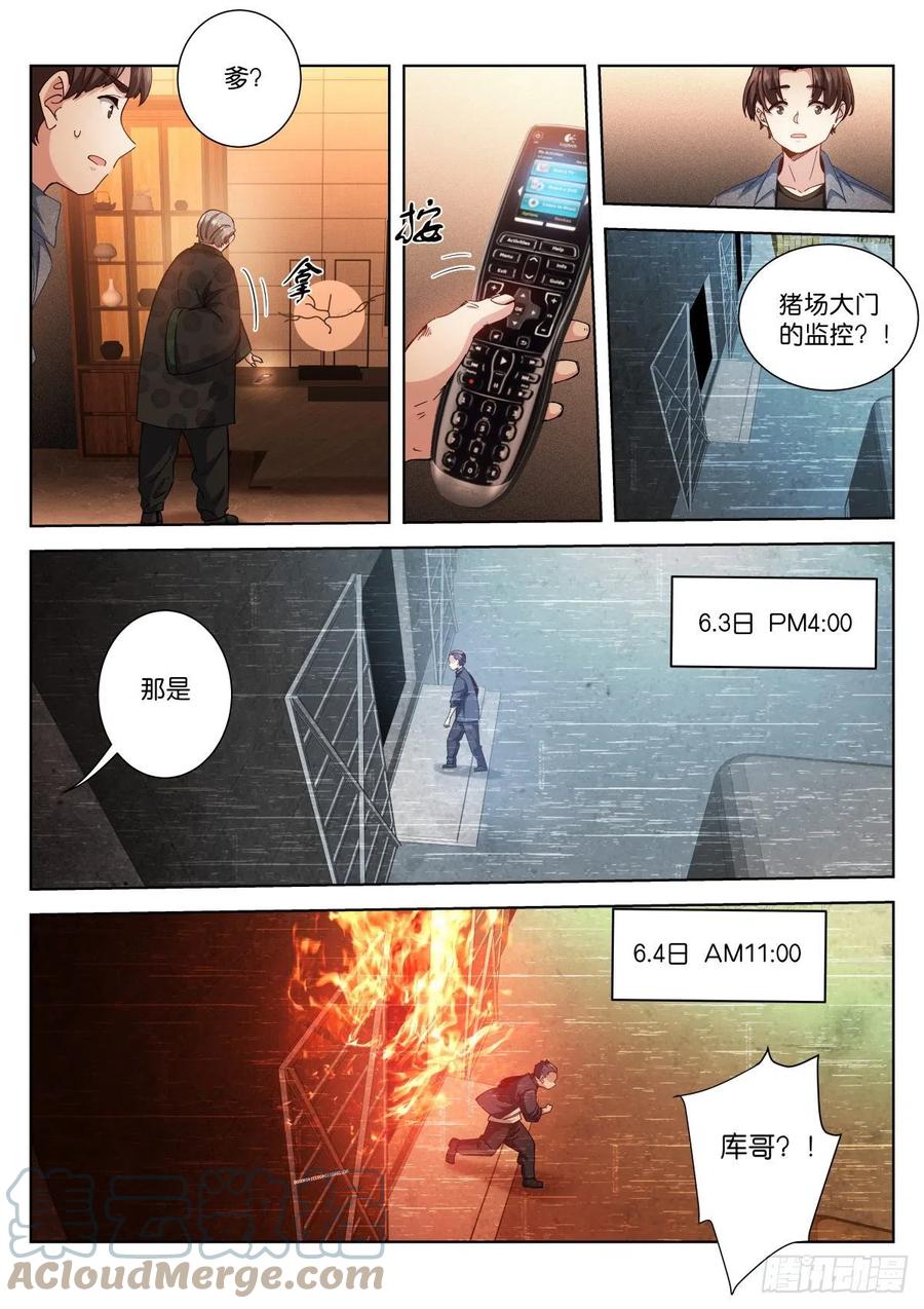 210-处理4