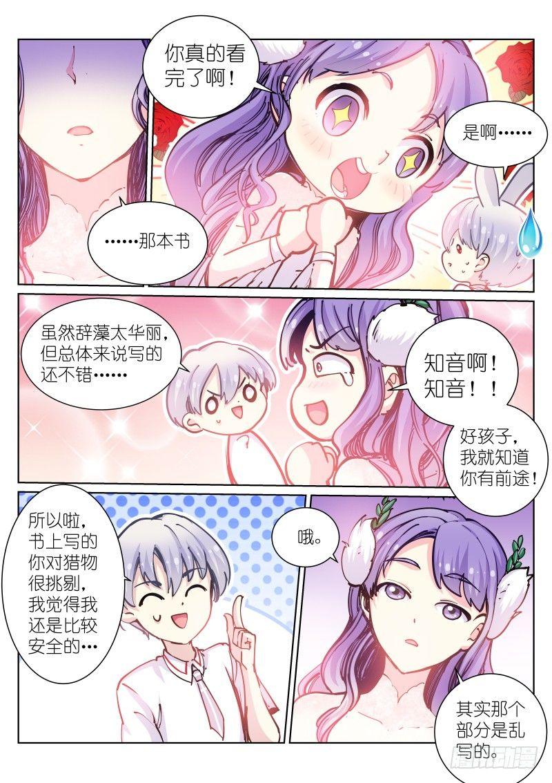 45-聊天11