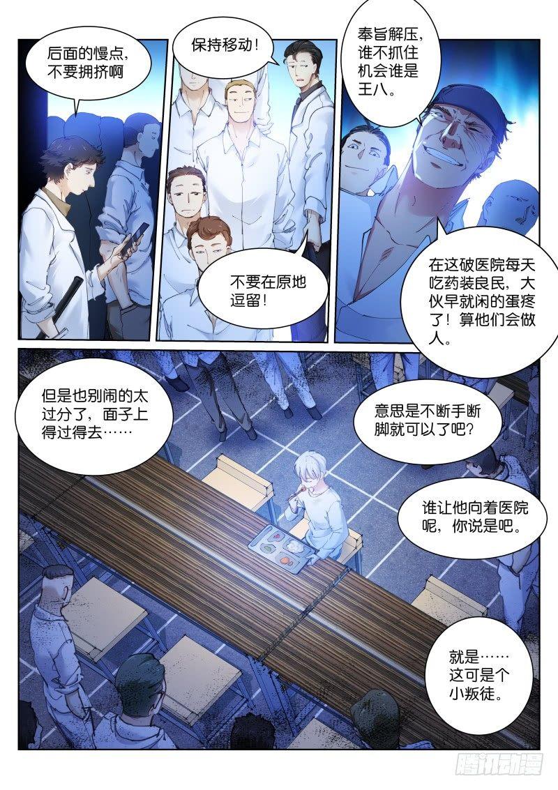 113-狩猎9