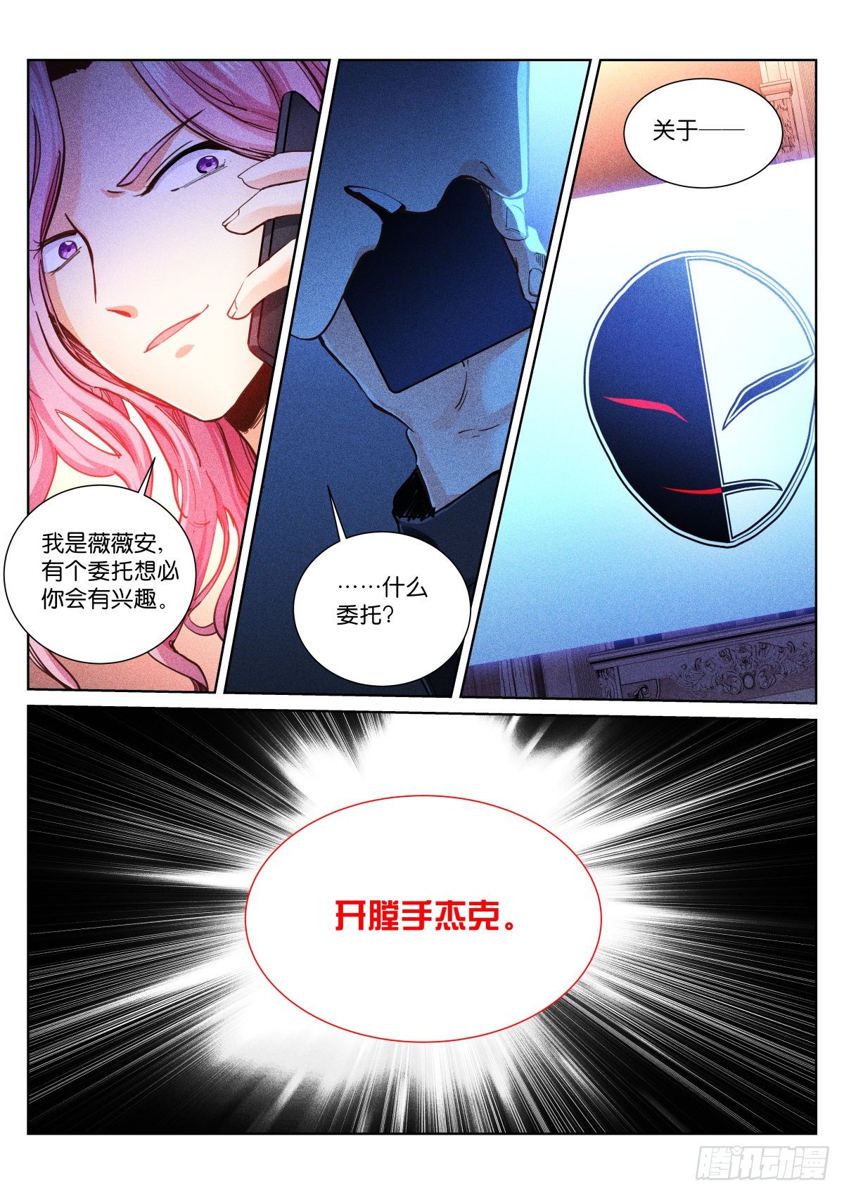157-委托5