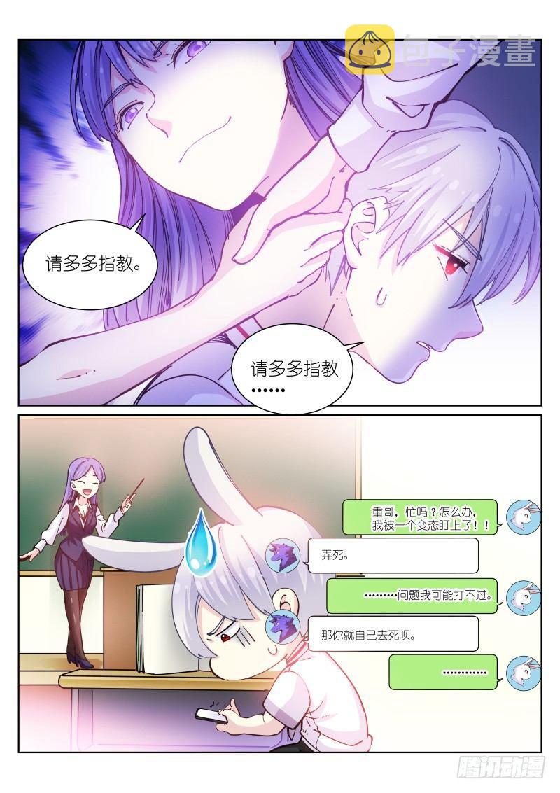 43-推销10