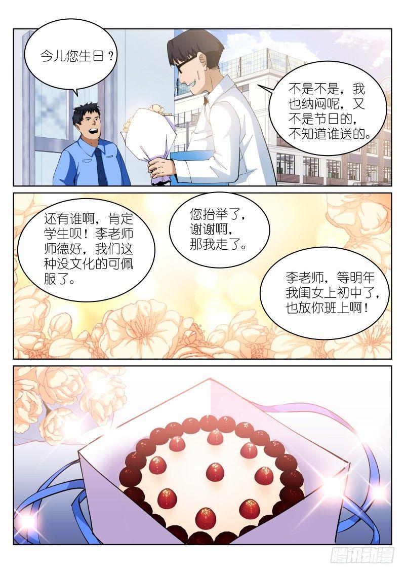 14-礼物6