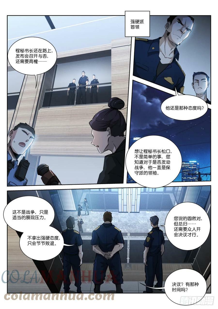 257-深白2