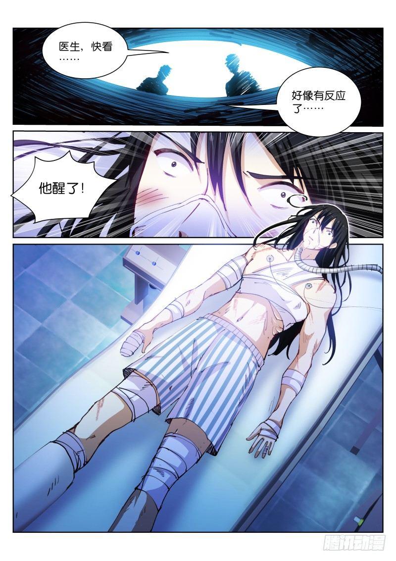 101-现身0