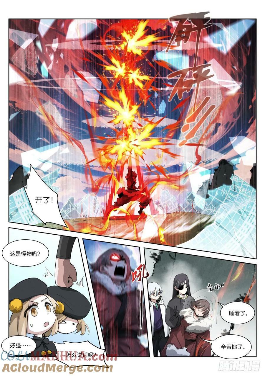261-破阵3