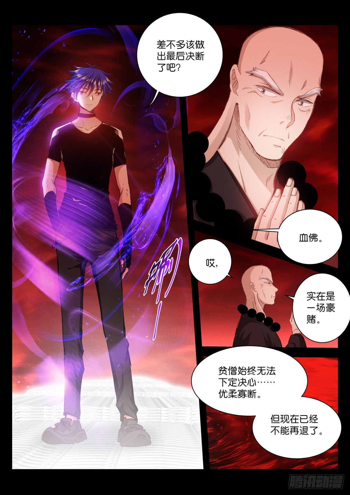222-成仁7