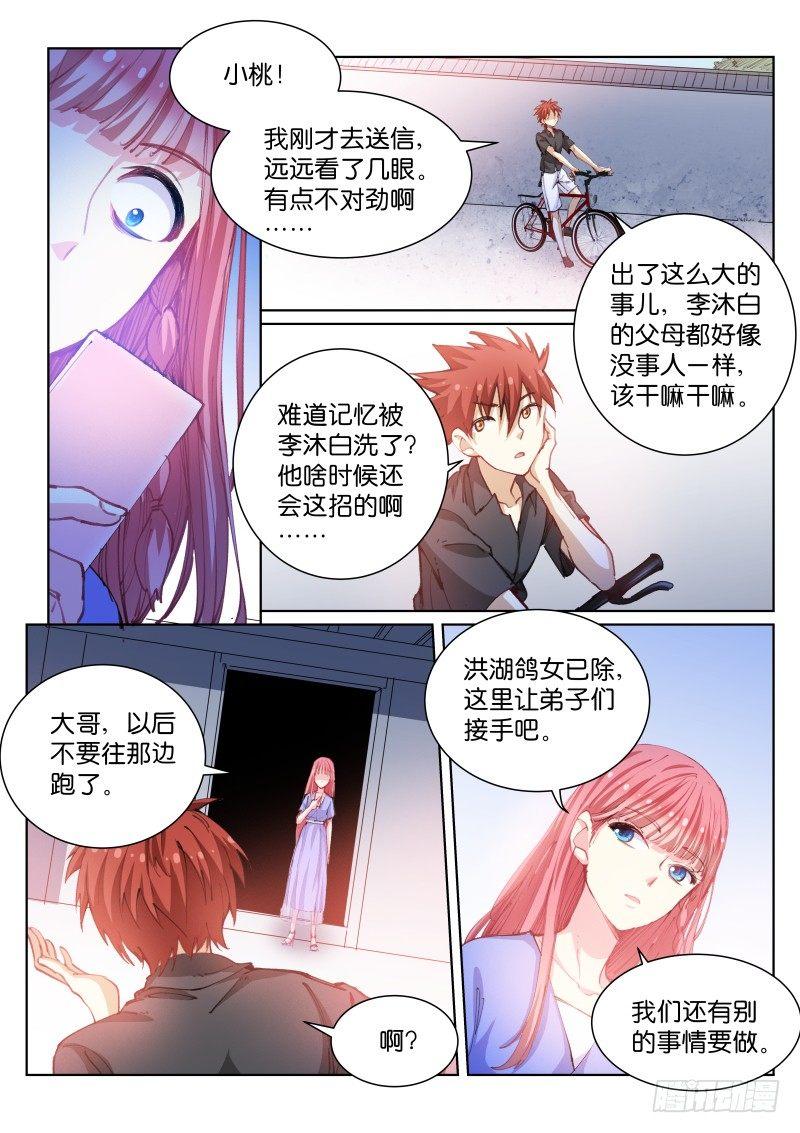 83-洗白5