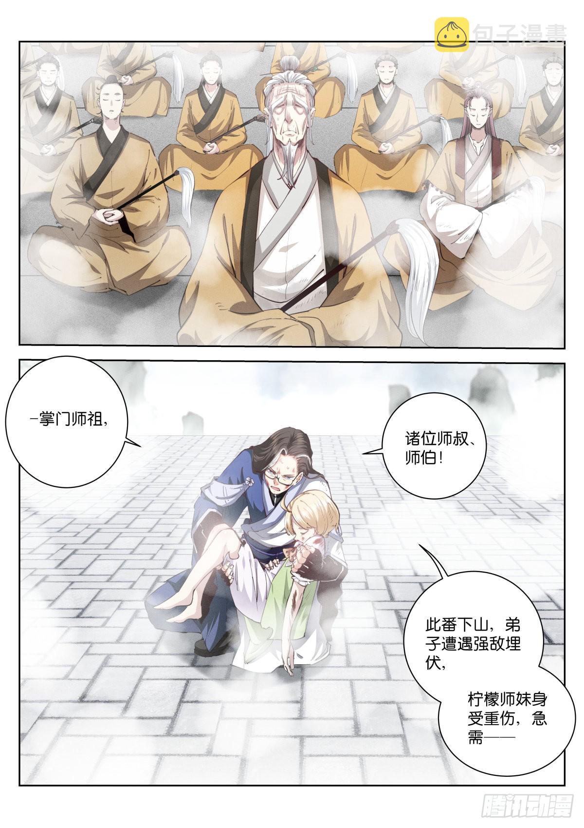 228-散人3