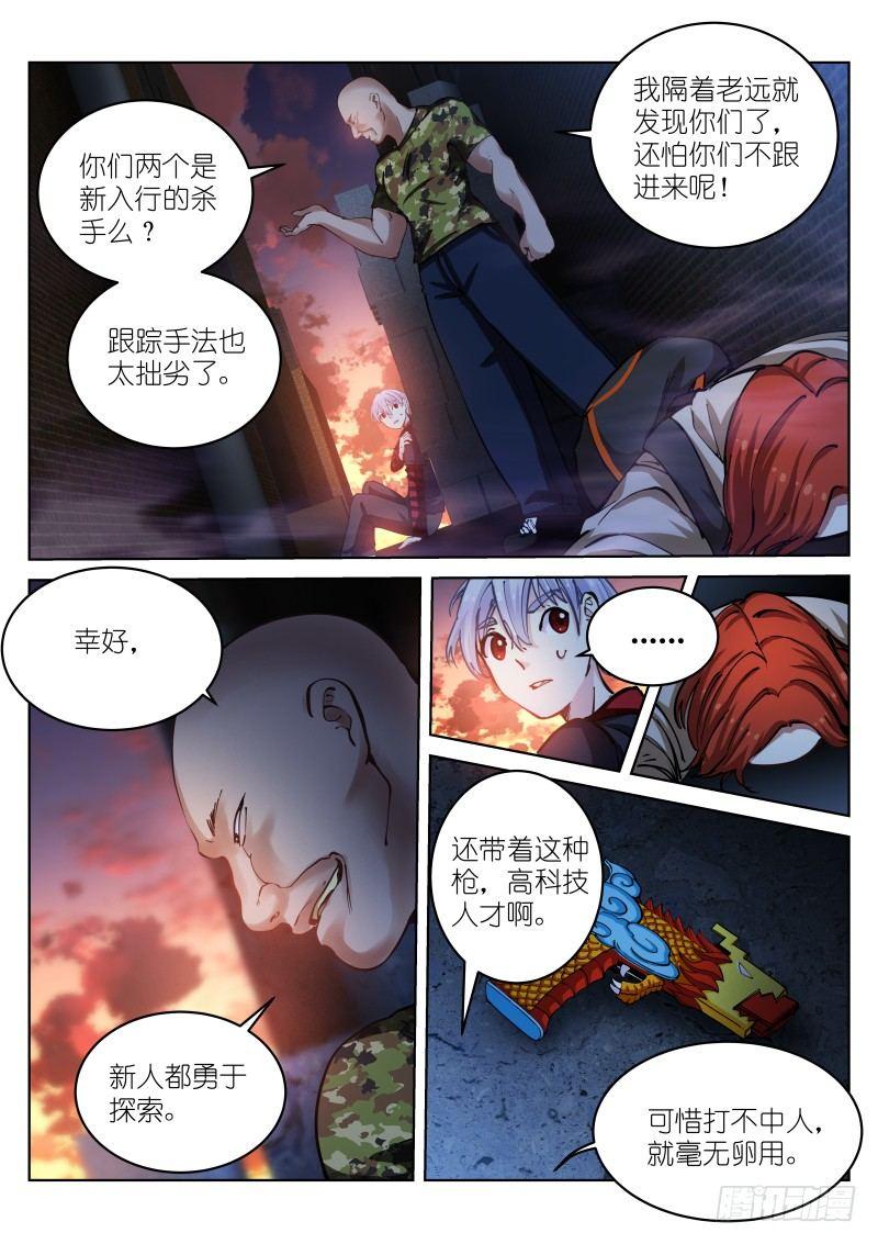 29-危局10