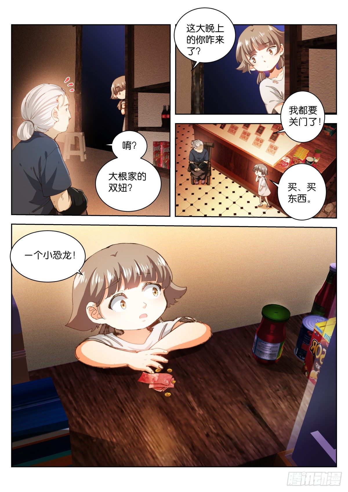 200-至亲2