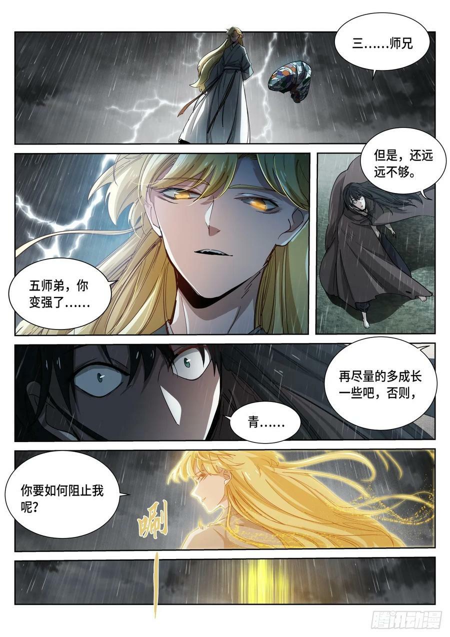 267-养料7