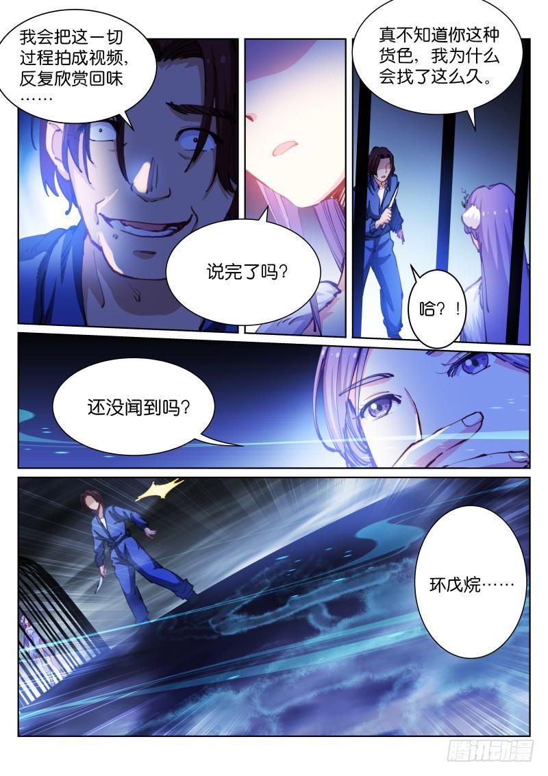 60-羽落2