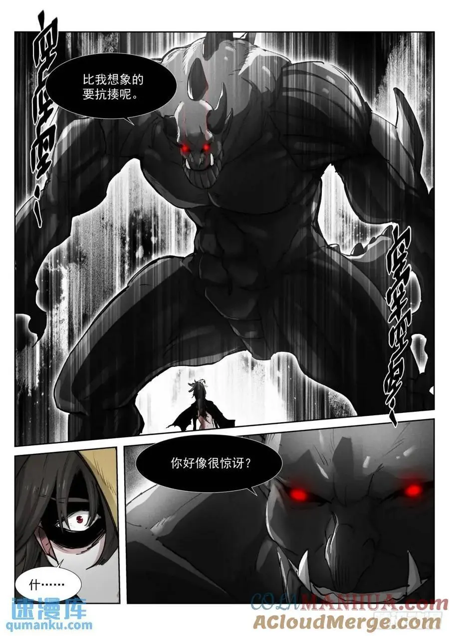 272-毁灭6