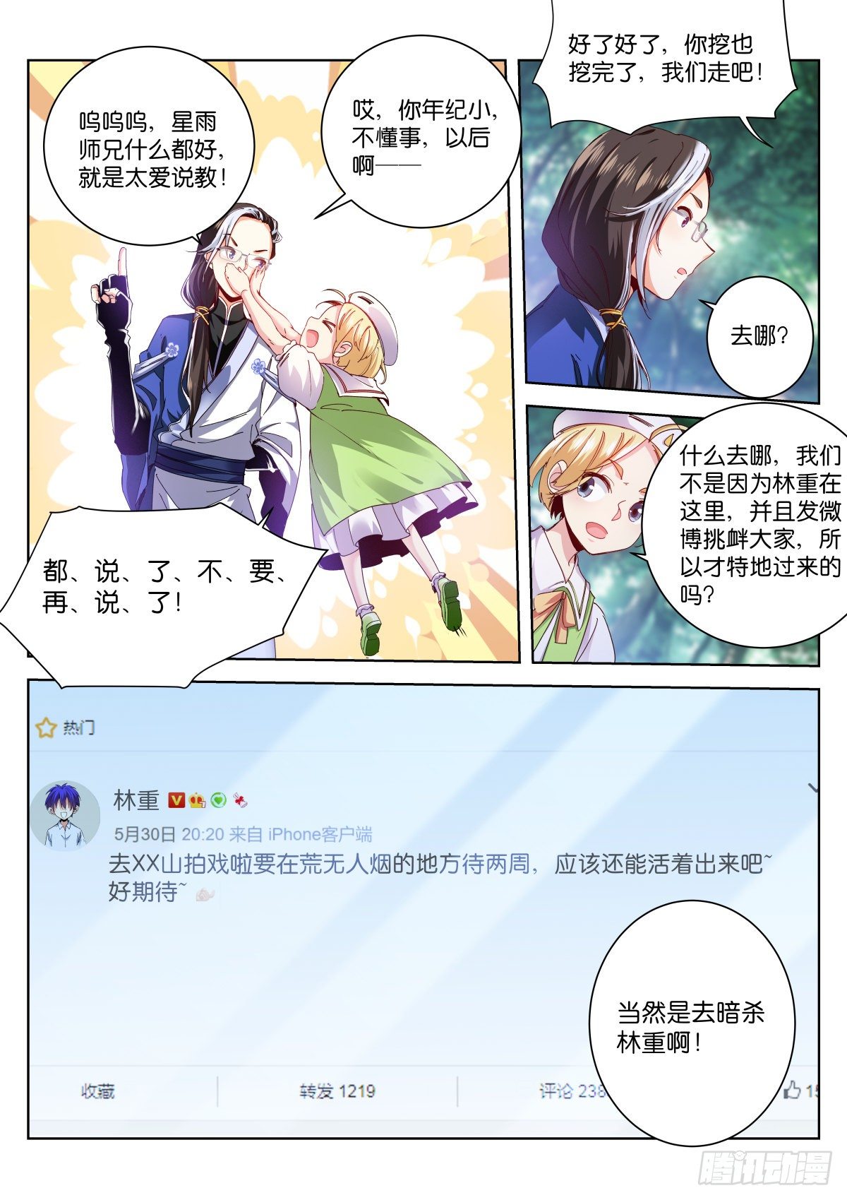 193-目的8