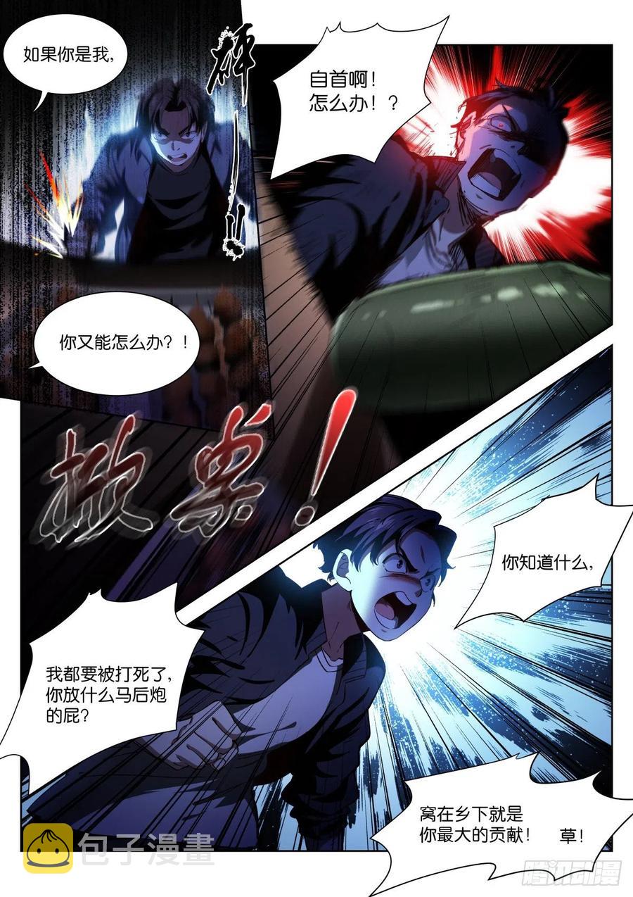 211-决绝1