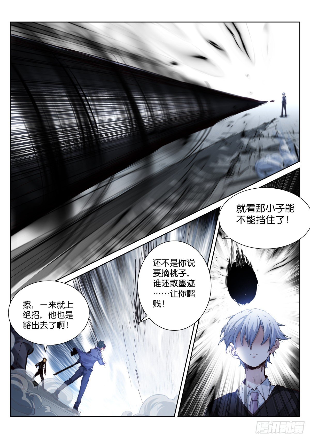 172-瘦弱4