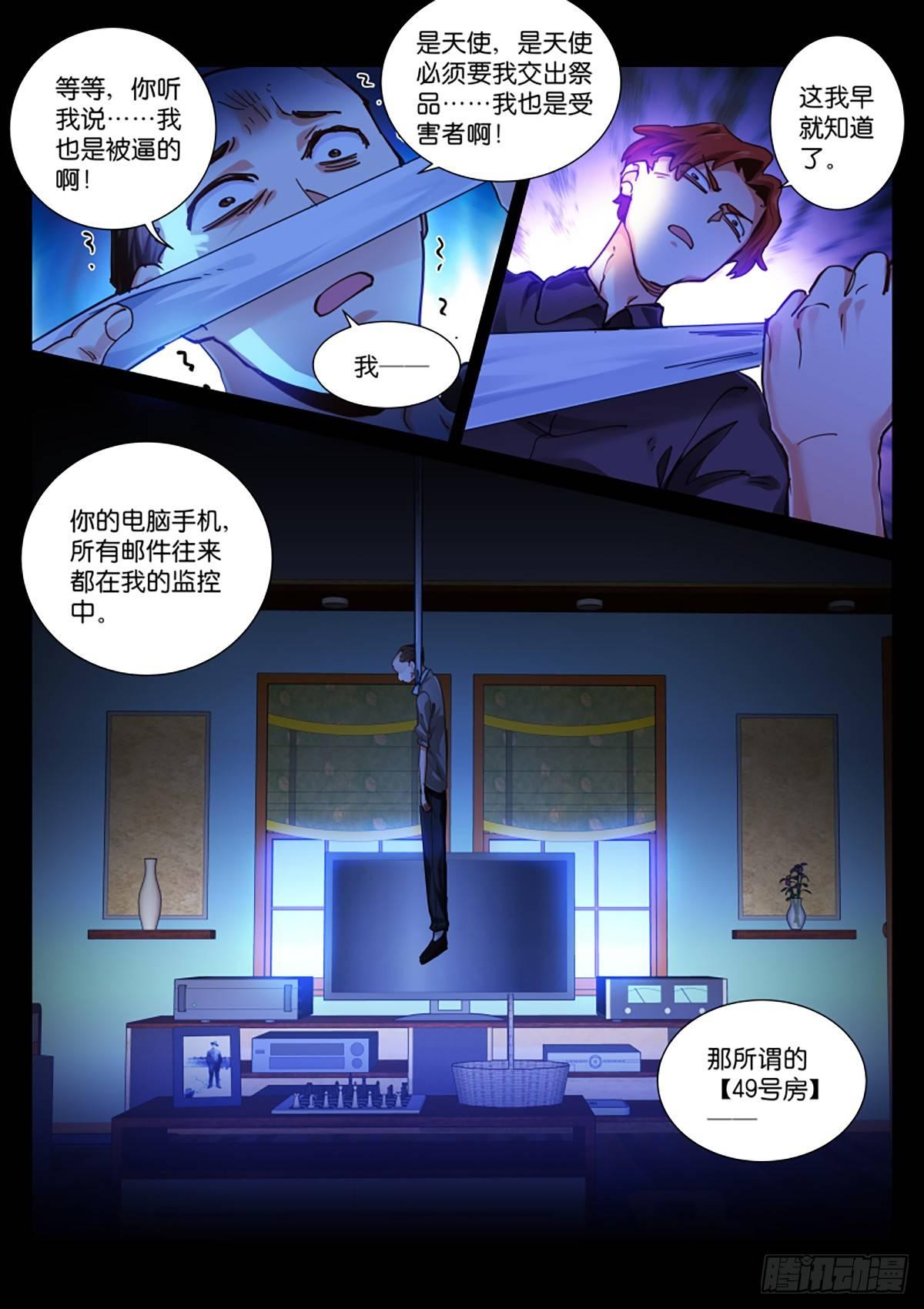 142-百鬼10