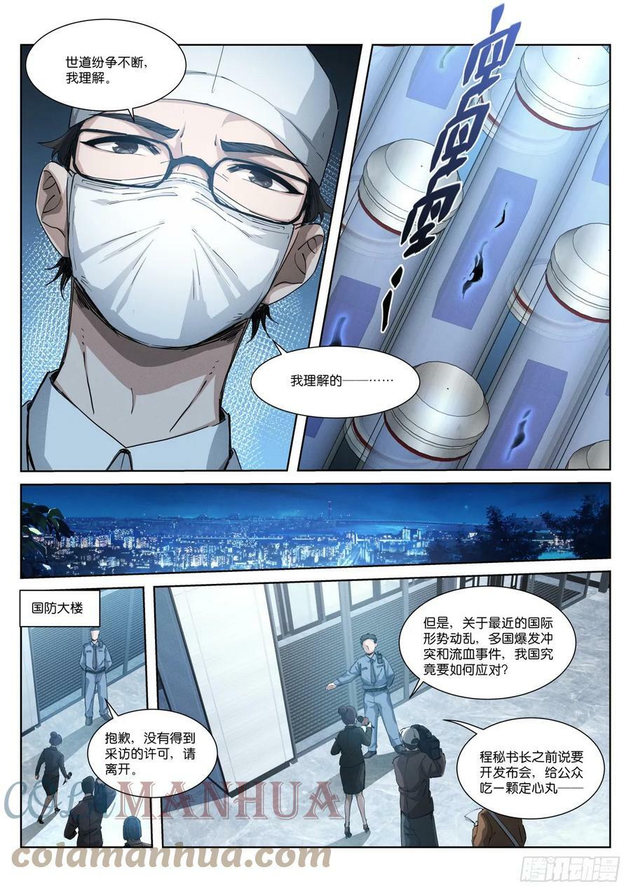 257-深白1