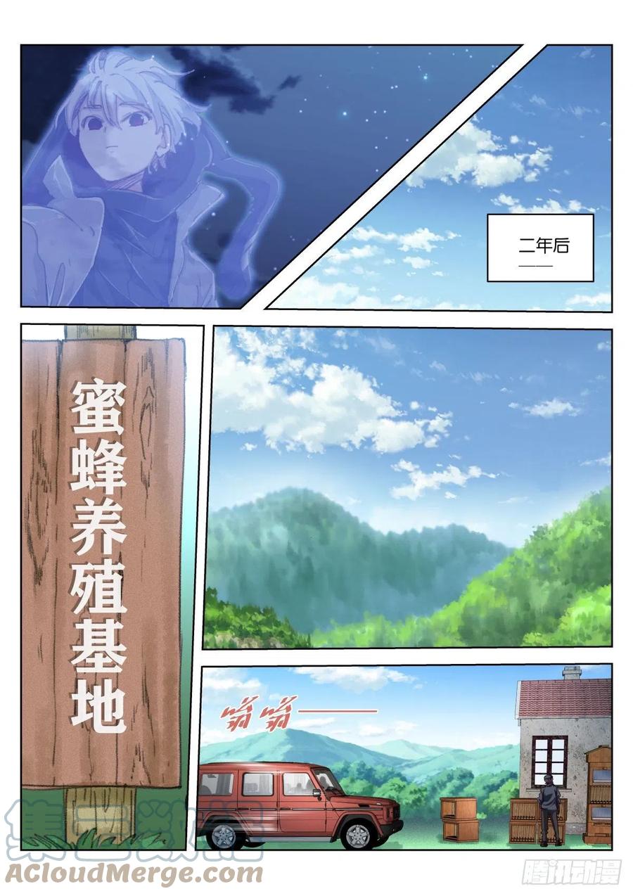206-际遇6