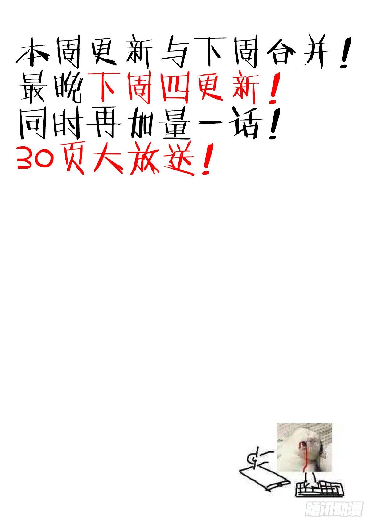 更新合并通知0