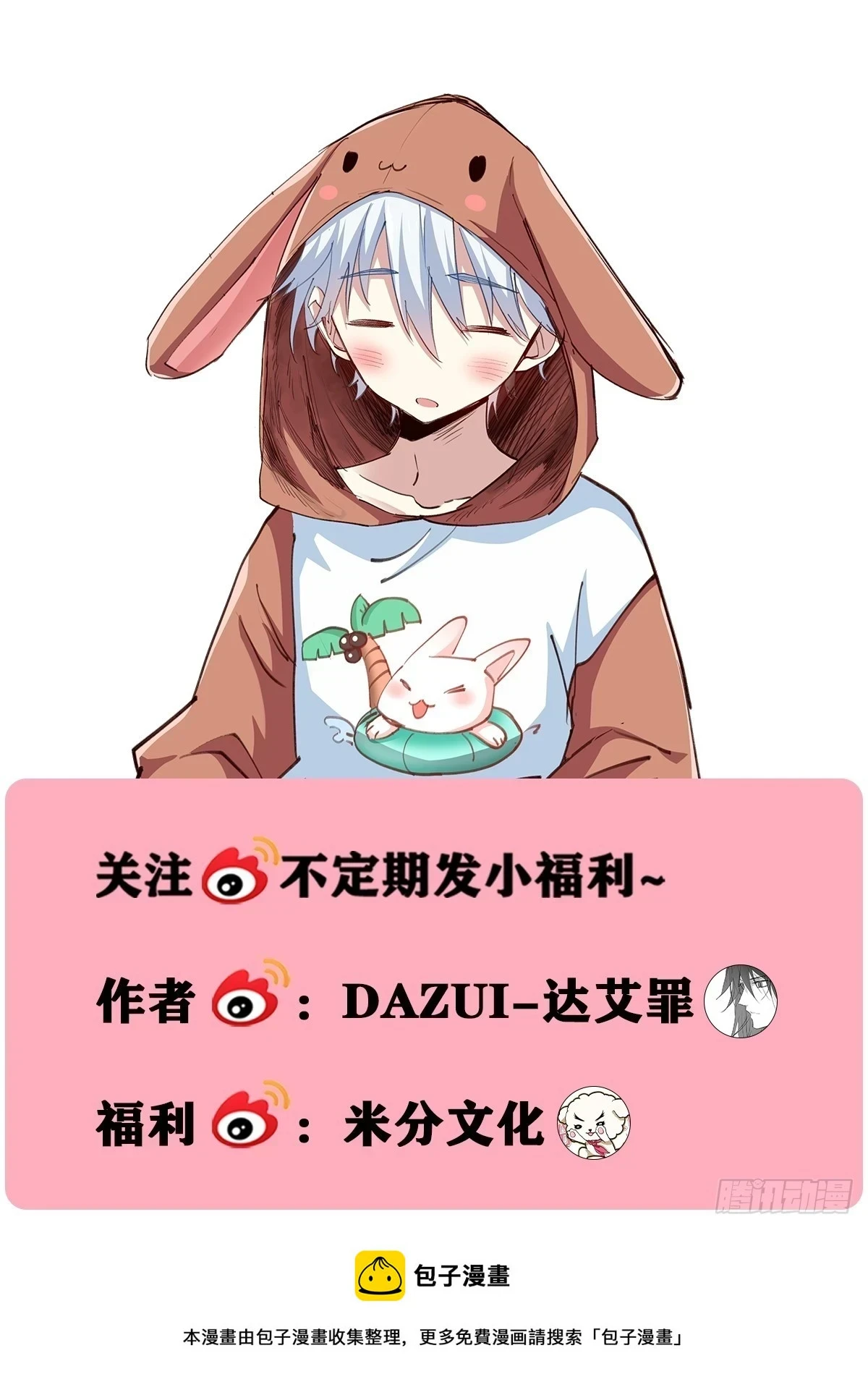 254-通缉14