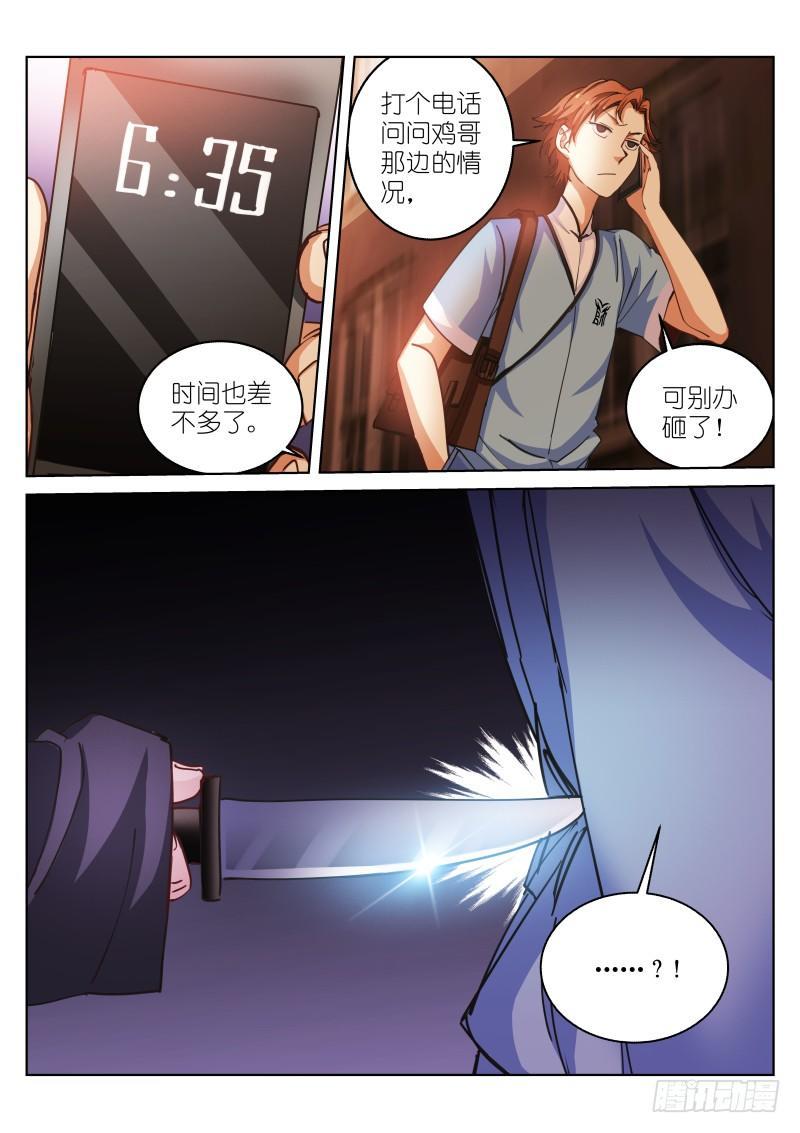38-打劫9