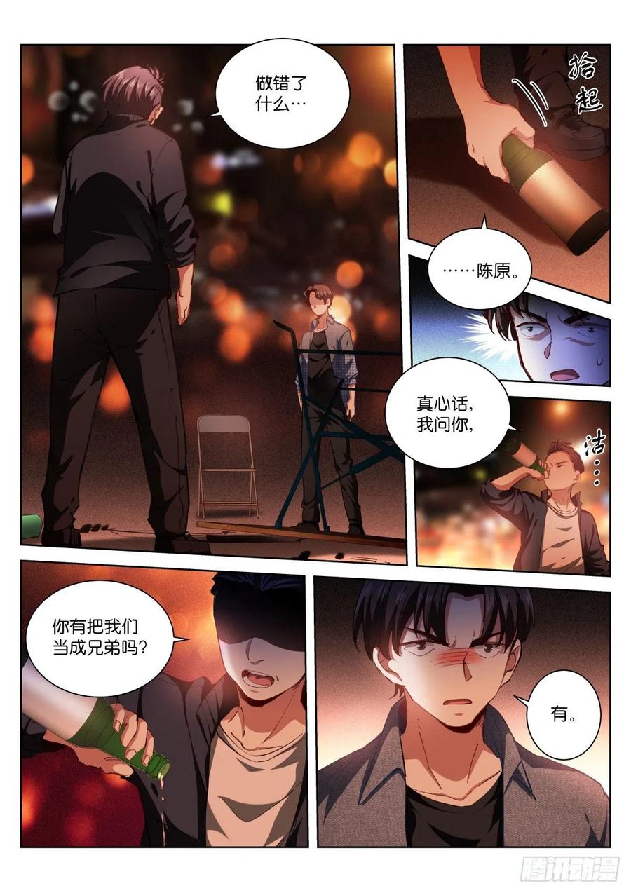 211-决绝3