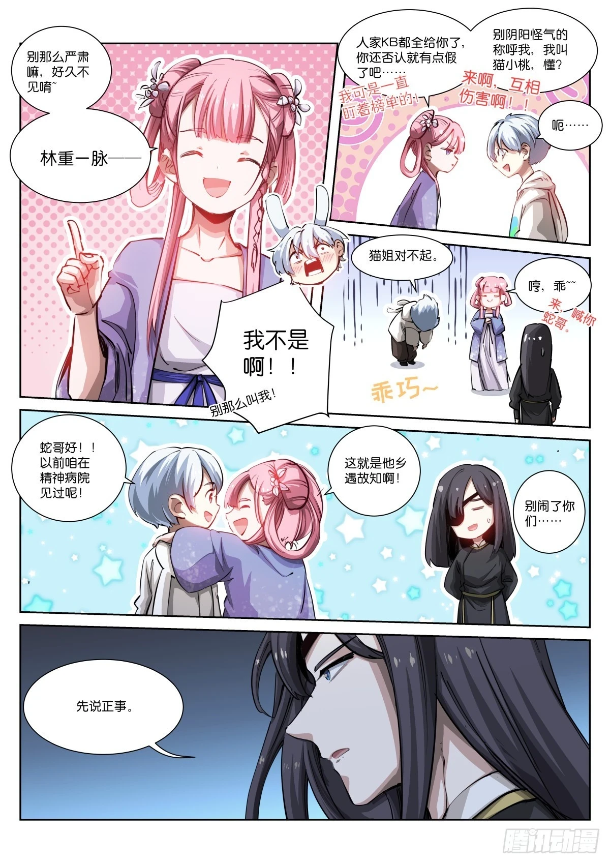 256-操控4