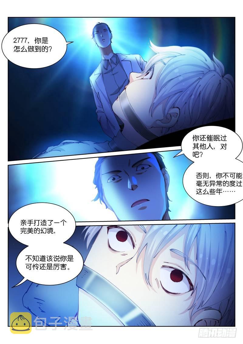 103-小白8