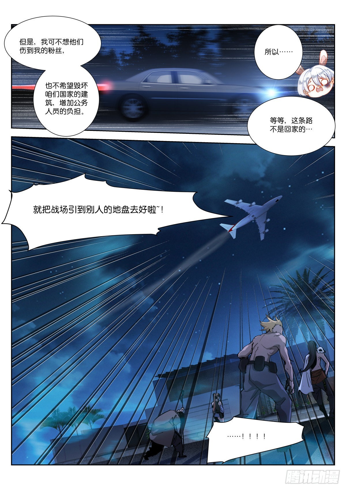 242-挑衅11
