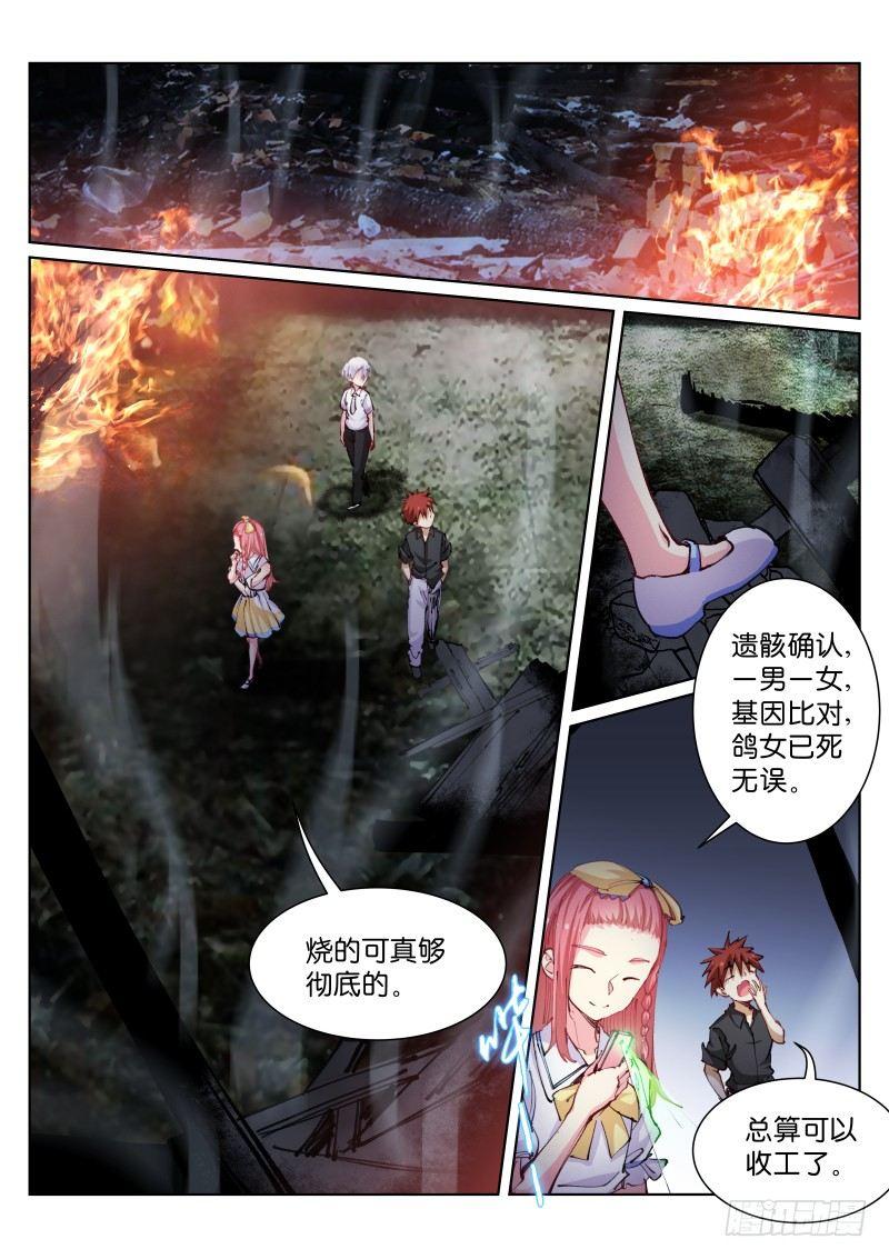 61-夜奔2