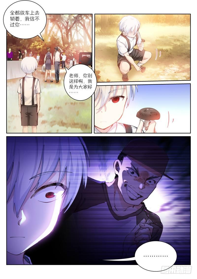122-饭前6