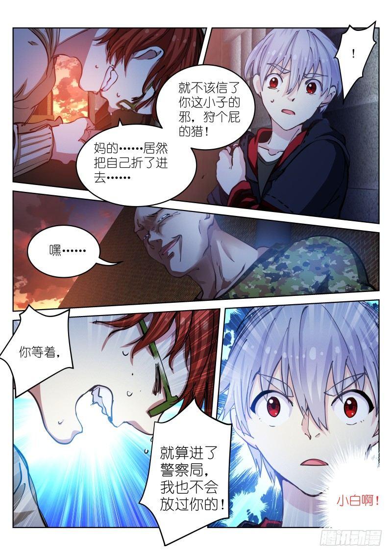30-三枪11