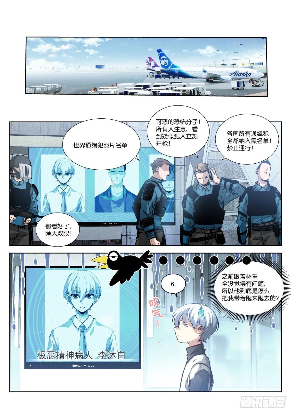 254-通缉12
