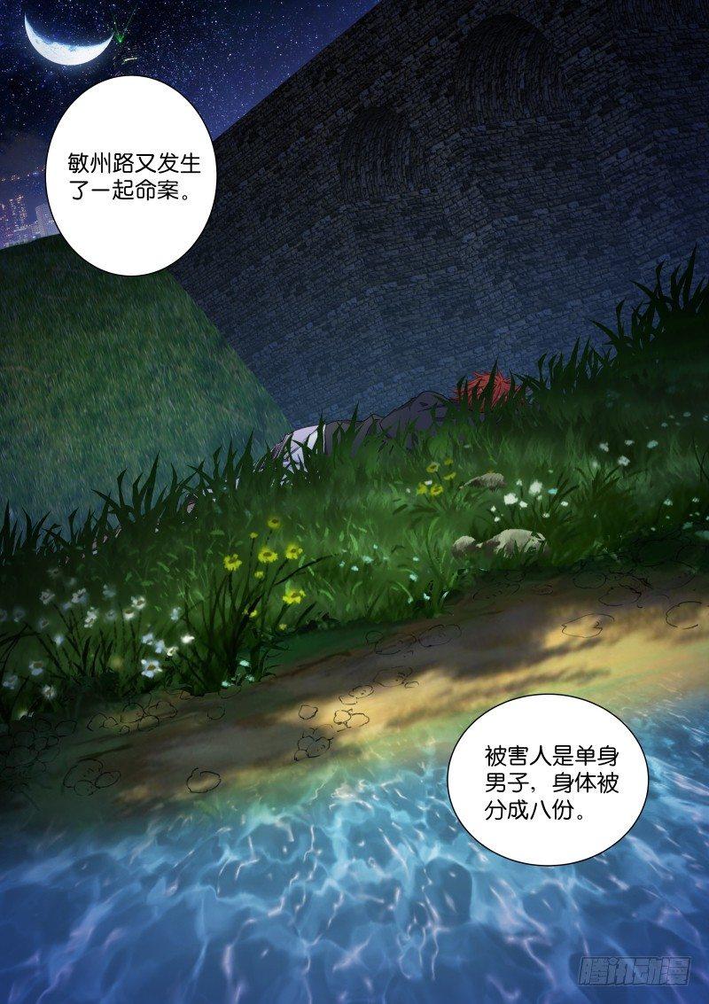 48-尸体1